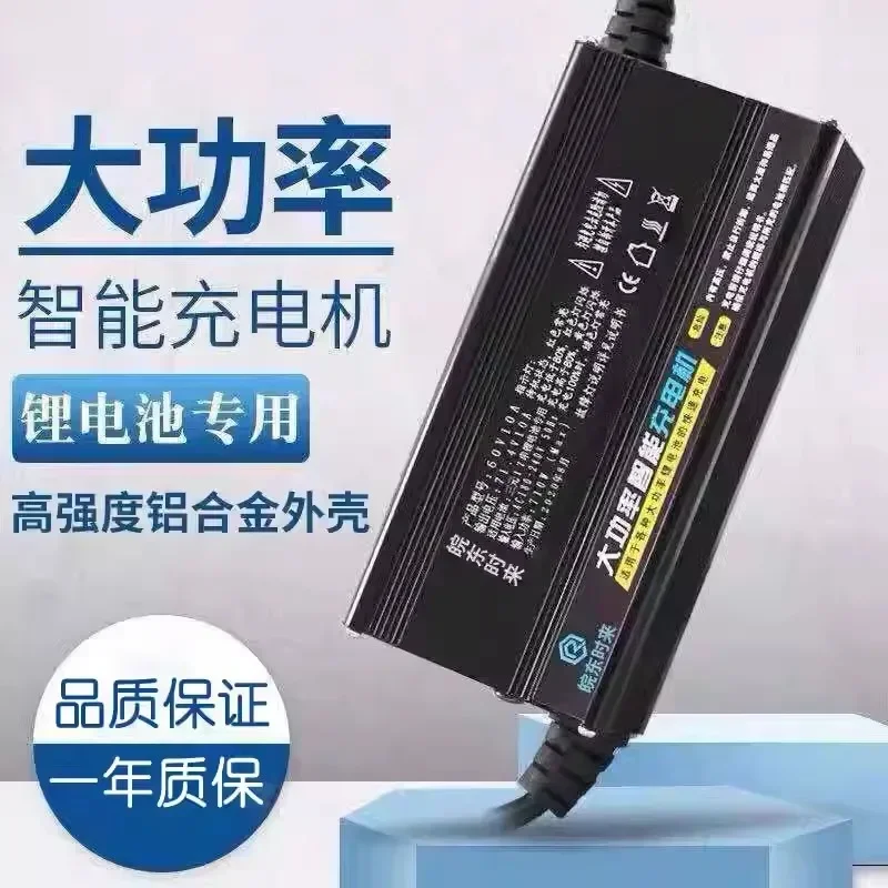 Chargeur de batterie Ternary L - 72V 15A Fast Charger avis et prix